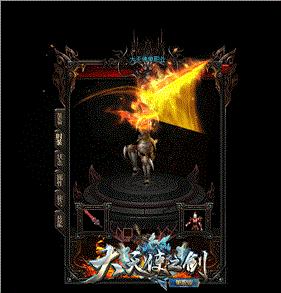 血染传奇私服。